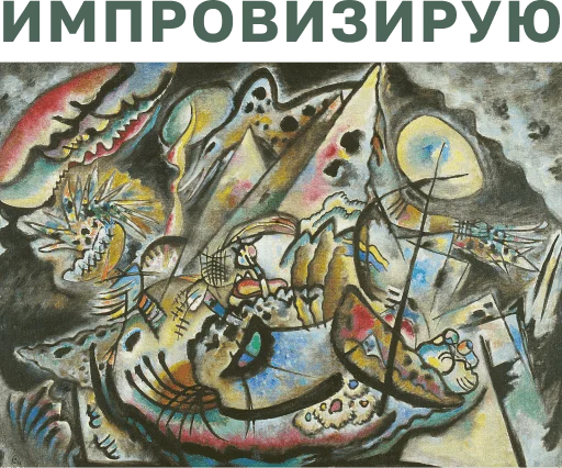 🤪 Стикер «Muzey Izo» для Telegram
