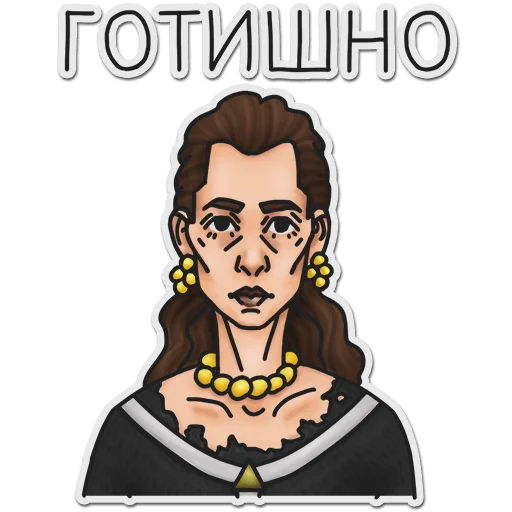 🖤 Стикер «muzyka dyskotekowa» для Telegram