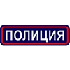 Стикер 45 mvdmedia portal