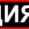 Стикер 11 mvdmedia portal