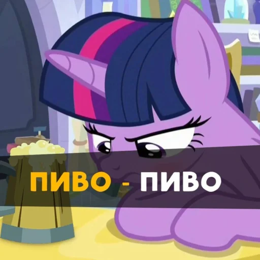 🍺 Стикер «My little Mem» для Telegram