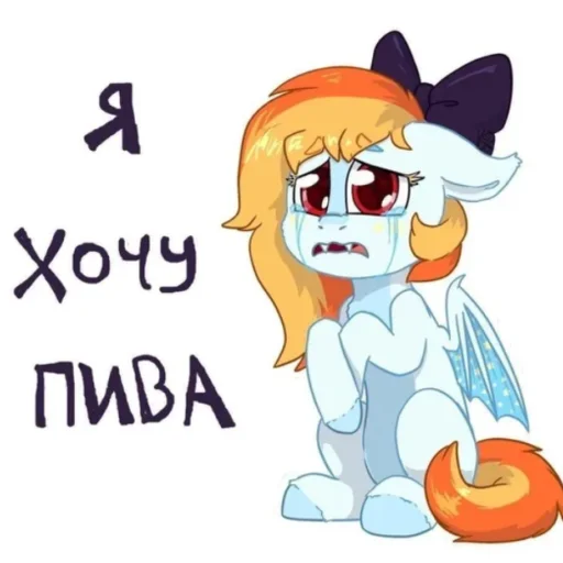 😢 Стикер «My little Mem» для Telegram