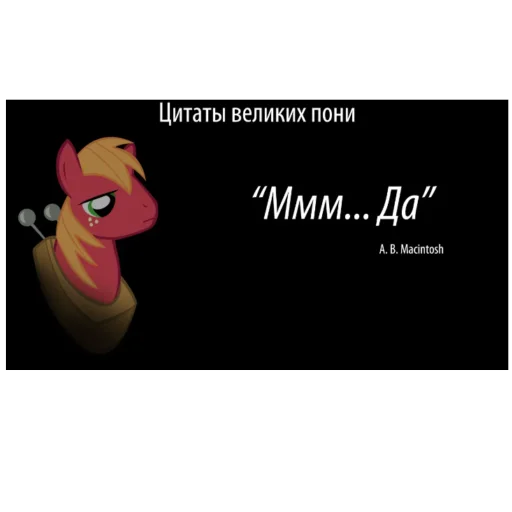 🏆 Стикер «My little Mem» для Telegram