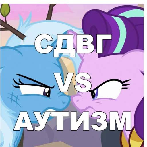 😈 Стикер «My little Mem» для Telegram