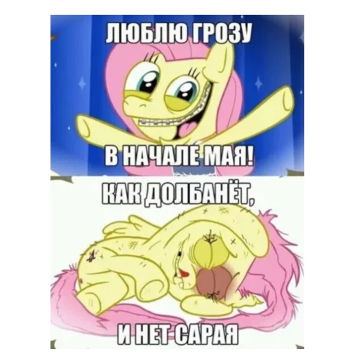 🦴 Стикер «My little Mem» для Telegram