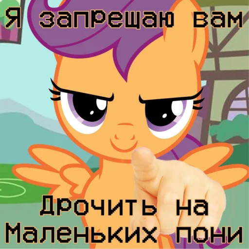 ❌ Стикер «My little Mem» для Telegram