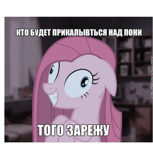 🔪 Стикер «My little Mem» для Telegram
