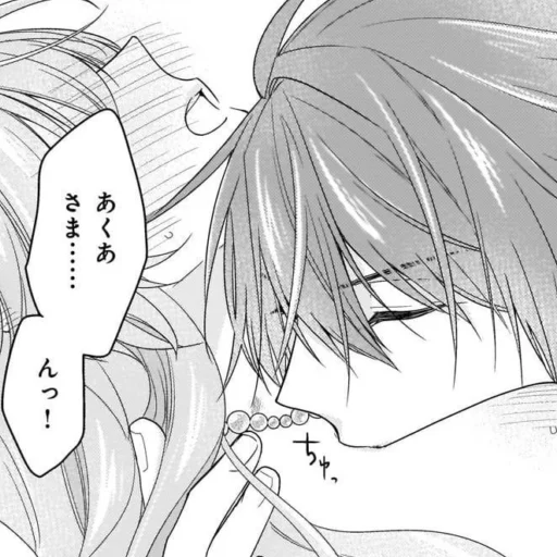 ❤️ Стикер «love manga» для Telegram