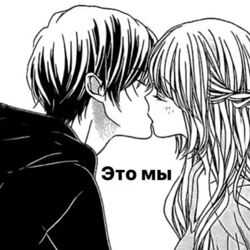 ❤️ Стикер «love manga» для Telegram