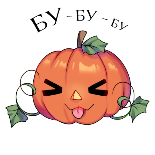 🎃 Стикер «My Happy Halloween» для Telegram