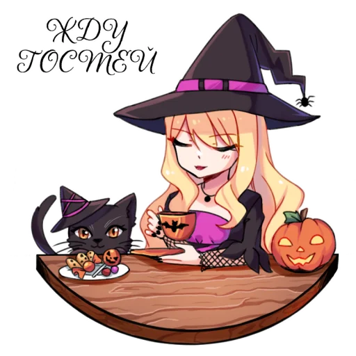 😺 Стикер «My Happy Halloween» для Telegram