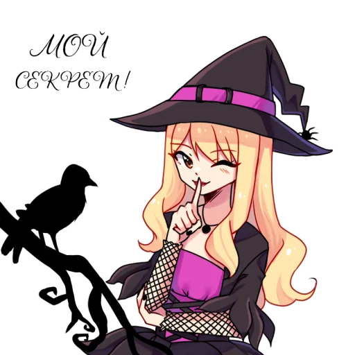 🤫 Стикер «My Happy Halloween» для Telegram