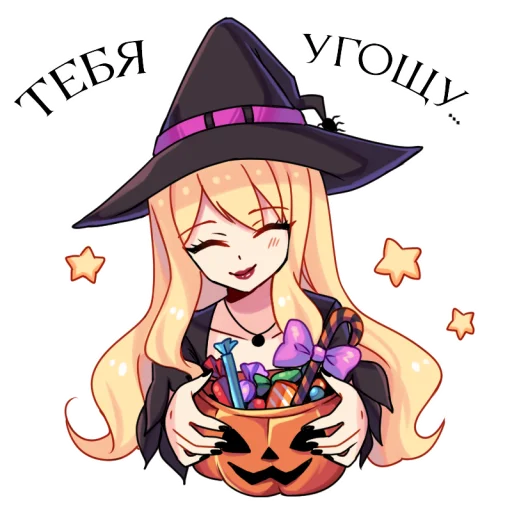 😊 Стикер «My Happy Halloween» для Telegram
