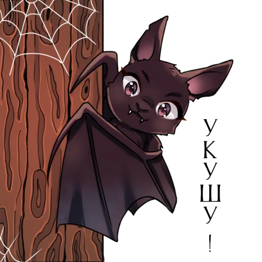 🦇 Стикер «My Happy Halloween» для Telegram