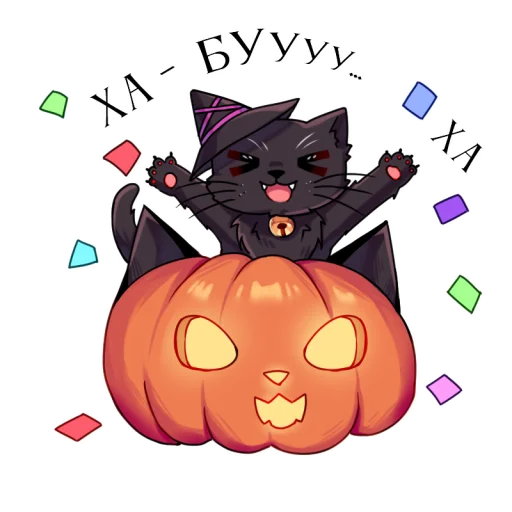 😸 Стикер «My Happy Halloween» для Telegram