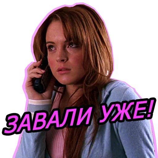 😚 Стикер «Мячом по ебалу» для Telegram