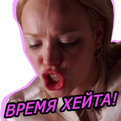 😙 Стикер «Мячом по ебалу» для Telegram