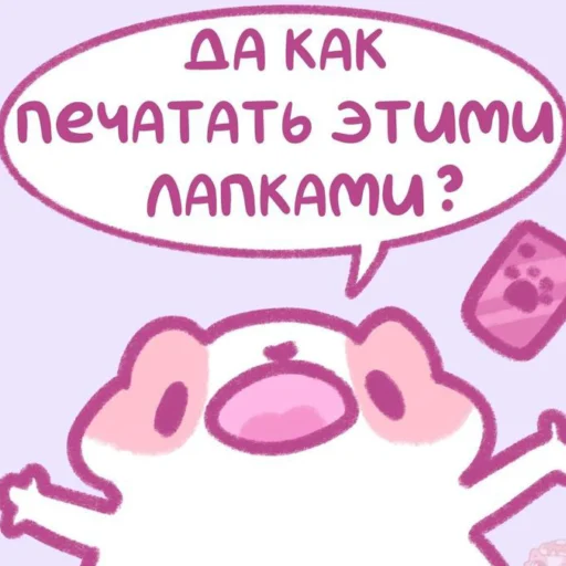 💗 Стикер «Котики&;Мяв» для Telegram