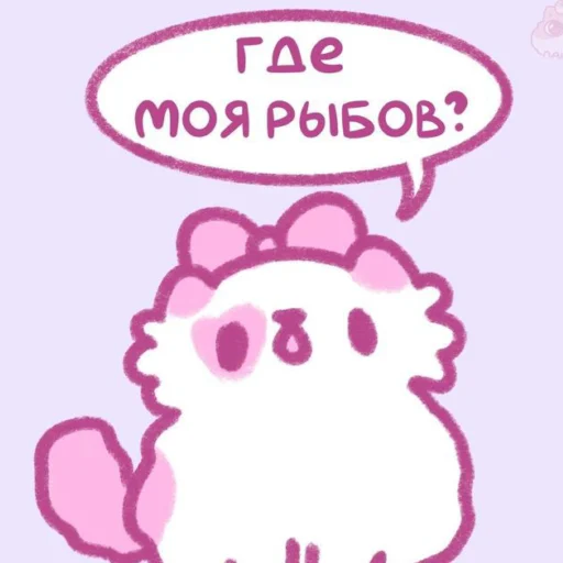 💗 Стикер «Котики&;Мяв» для Telegram