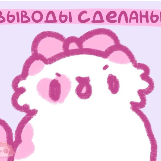 💗 Стикер «Котики&;Мяв» для Telegram