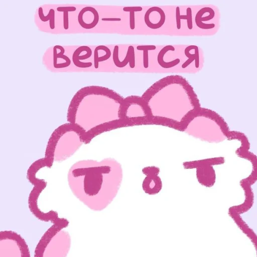 💗 Стикер «Котики&;Мяв» для Telegram