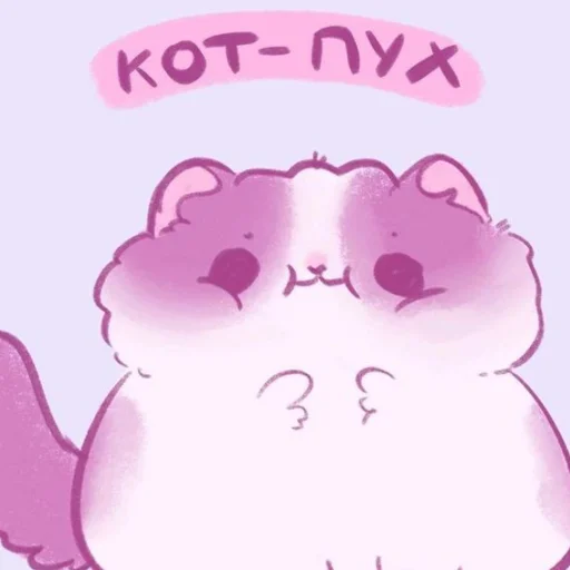 💗 Стикер «Котики&;Мяв» для Telegram