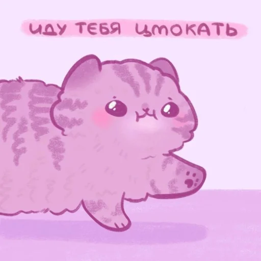Стикерпак Котики&;Мяв для Telegram