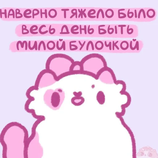💗 Стикер «Котики&;Мяв» для Telegram