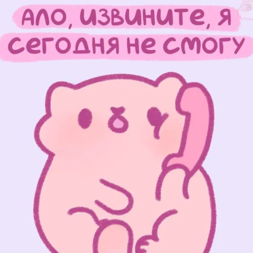 💗 Стикер «Котики&;Мяв» для Telegram