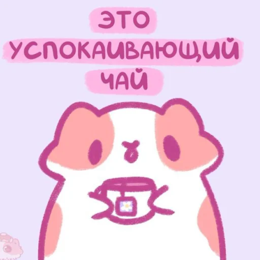 💗 Стикер «Котики&;Мяв» для Telegram