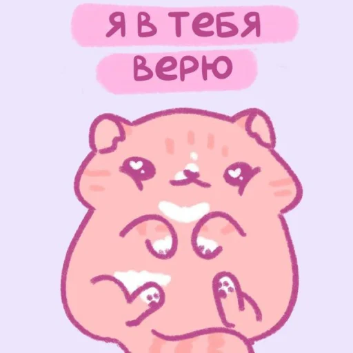 💗 Стикер «Котики&;Мяв» для Telegram