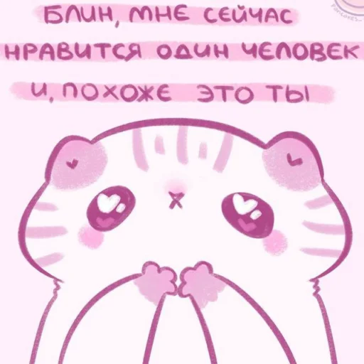 💗 Стикер «Котики&;Мяв» для Telegram