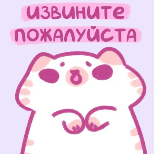 💗 Стикер «Котики&;Мяв» для Telegram