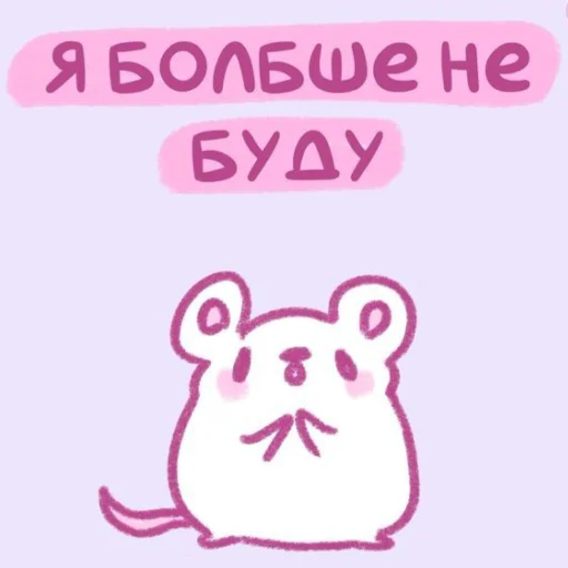 💗 Стикер «Котики&;Мяв» для Telegram