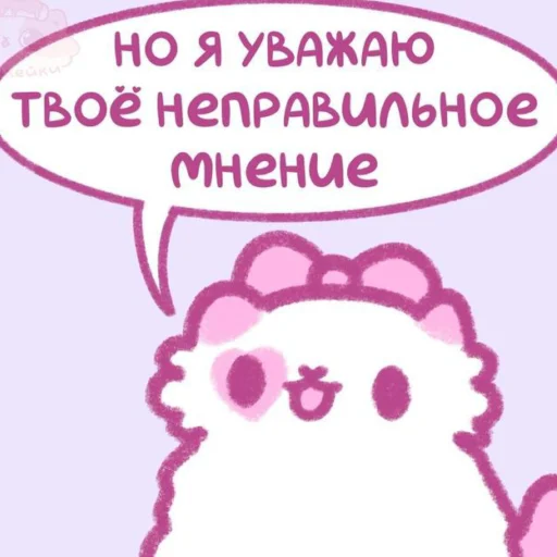 💗 Стикер «Котики&;Мяв» для Telegram