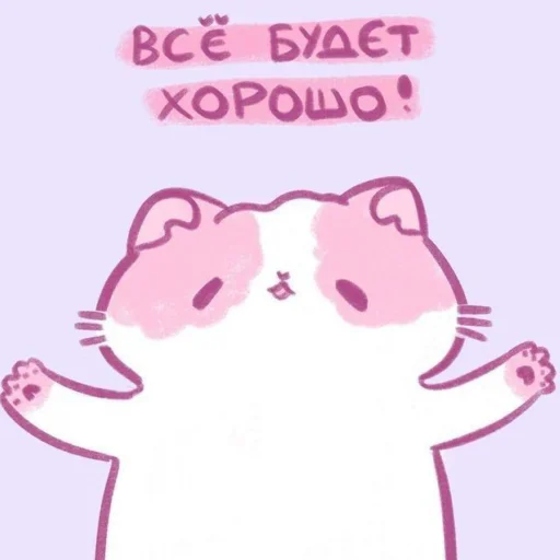 💗 Стикер «Котики&;Мяв» для Telegram