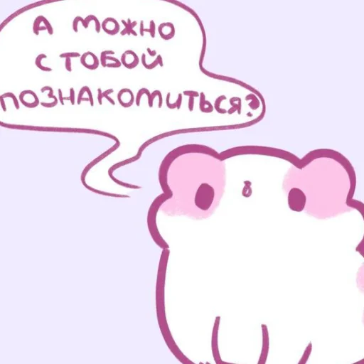 💗 Стикер «Котики&;Мяв» для Telegram