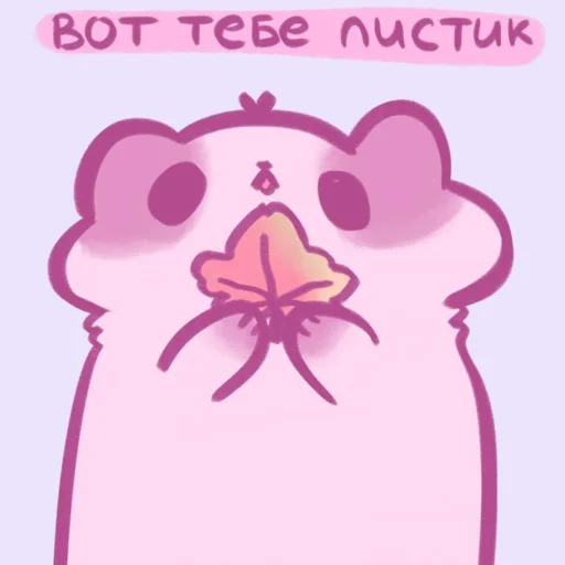 💗 Стикер «Котики&;Мяв» для Telegram