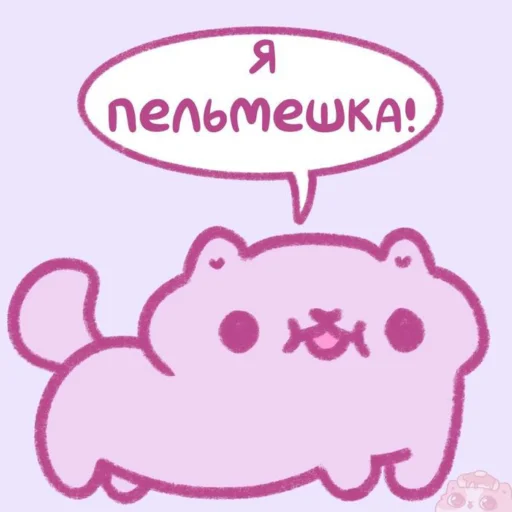 💗 Стикер «Котики&;Мяв» для Telegram
