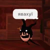 ◾ Эмодзи «SCREECH. I LOVE HIM. MORE HIS PSST I HAVE HEARD NOTHING YET.» для Telegram