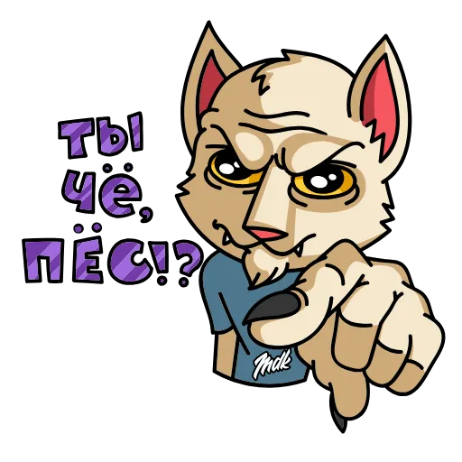 😡 Стикер «Мудакотик» для Telegram
