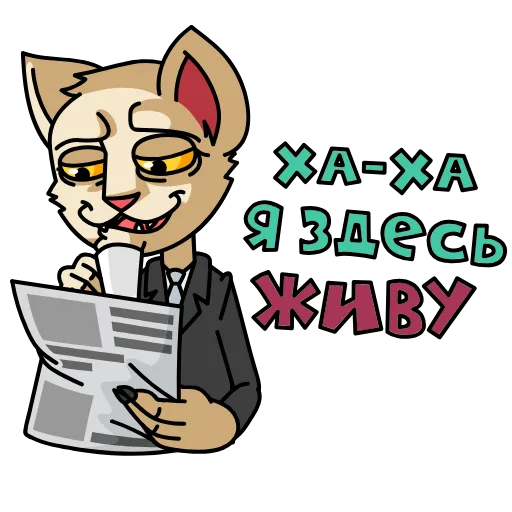😀 Стикер «Мудакотик» для Telegram