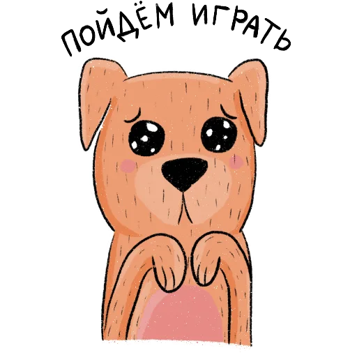🥺 Стикер «Хани» для Telegram