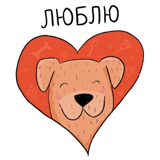 ❤️ Стикер «Хани» для Telegram