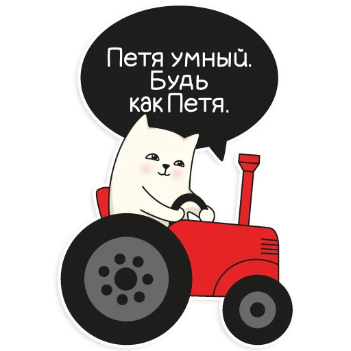 🏃 Стикер «My Imaginary Cat» для Telegram