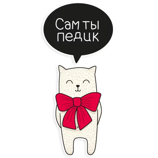 😏 Стикер «My Imaginary Cat» для Telegram