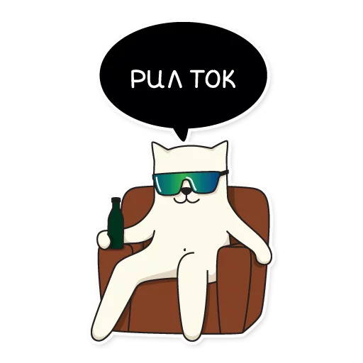 😎 Стикер «My Imaginary Cat» для Telegram
