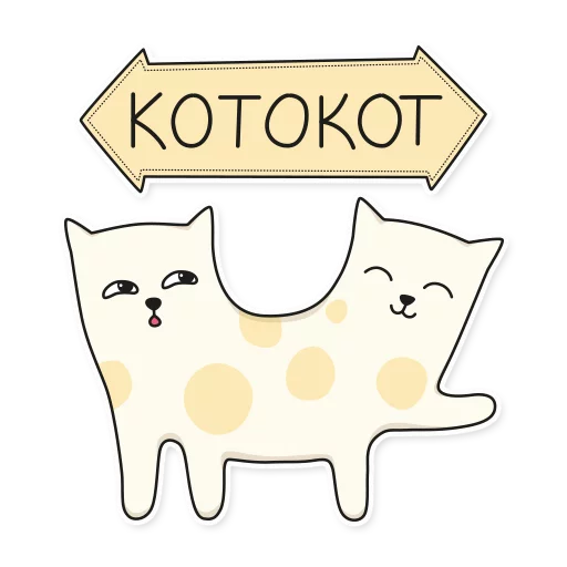🐱 Стикер «My Imaginary Cat» для Telegram