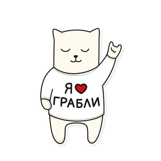 💔 Стикер «My Imaginary Cat» для Telegram