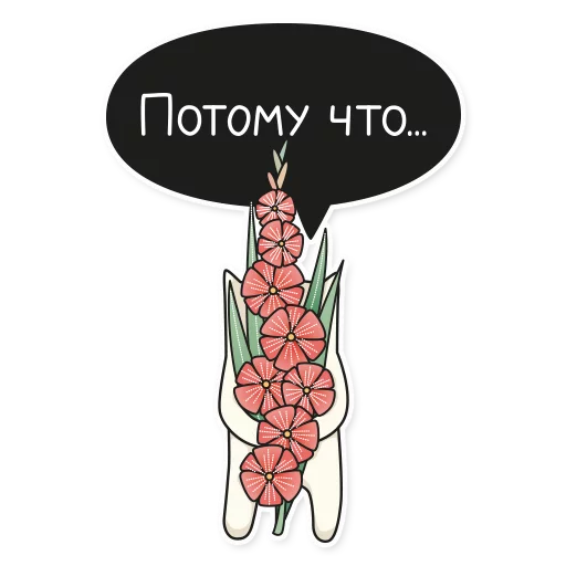 🌷 Стикер «My Imaginary Cat» для Telegram